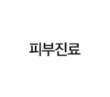 Yeda Women's Clinic - 사진 5